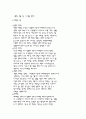 마케팅의 정의 2페이지