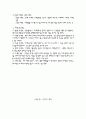 마케팅의 정의 5페이지
