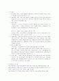 마케팅의 정의 13페이지