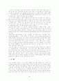 조지훈의 시 세계 2페이지