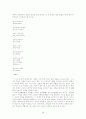 조지훈의 시 세계 3페이지