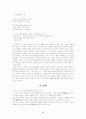 조지훈의 시 세계 6페이지