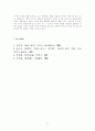 조지훈의 시 세계 7페이지