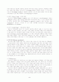  프로이드와 정신발달 5페이지