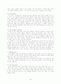  프로이드와 정신발달 6페이지
