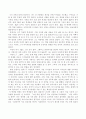 IQ에 영향을 미치는 것 1페이지