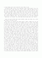 IQ에 영향을 미치는 것 2페이지