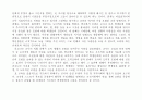 효에 관한 정의적 교수학습방법과 자료개발 2페이지