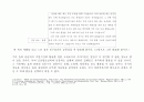 효에 관한 정의적 교수학습방법과 자료개발 5페이지