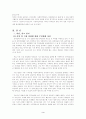 한국정부의 장애인 정책 문제 3페이지