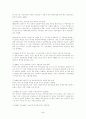 한국정부의 장애인 정책 문제 5페이지