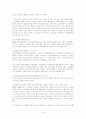 한국정부의 장애인 정책 문제 7페이지