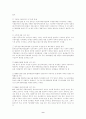 한국정부의 장애인 정책 문제 9페이지