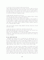한국정부의 장애인 정책 문제 10페이지