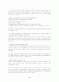 한국정부의 장애인 정책 문제 11페이지
