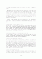한국정부의 장애인 정책 문제 14페이지