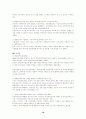 한국정부의 장애인 정책 문제 19페이지