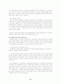 한국정부의 장애인 정책 문제 24페이지
