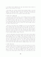 한국정부의 장애인 정책 문제 28페이지