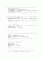 한국정부의 장애인 정책 문제 36페이지