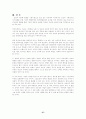한국정부의 장애인 정책 문제 37페이지