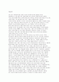 라이브밴드의 공연의 관람으로 인해 알아본 근래의 펑크문화 3페이지