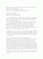 라이브밴드의 공연의 관람으로 인해 알아본 근래의 펑크문화 5페이지
