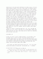 라이브밴드의 공연의 관람으로 인해 알아본 근래의 펑크문화 9페이지