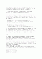 라이브밴드의 공연의 관람으로 인해 알아본 근래의 펑크문화 13페이지