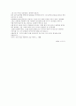 라이브밴드의 공연의 관람으로 인해 알아본 근래의 펑크문화 14페이지
