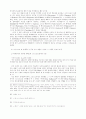 안식일과 일요일에 관한 논쟁 19페이지