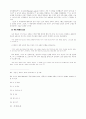안식일과 일요일에 관한 논쟁 22페이지