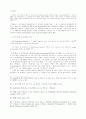 안식일과 일요일에 관한 논쟁 25페이지