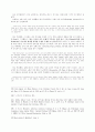 안식일과 일요일에 관한 논쟁 29페이지