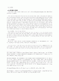 안식일과 일요일에 관한 논쟁 32페이지