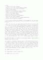 안식일과 일요일에 관한 논쟁 35페이지