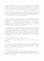 안식일과 일요일에 관한 논쟁 36페이지