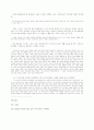 안식일과 일요일에 관한 논쟁 39페이지