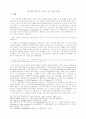 안식일과 일요일에 관한 논쟁 41페이지