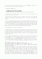 안식일과 일요일에 관한 논쟁 42페이지