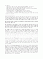 안식일과 일요일에 관한 논쟁 46페이지