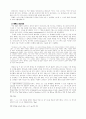 안식일과 일요일에 관한 논쟁 52페이지