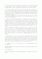 안식일과 일요일에 관한 논쟁 53페이지