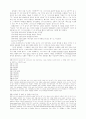 안식일과 일요일에 관한 논쟁 60페이지