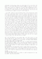 안식일과 일요일에 관한 논쟁 67페이지