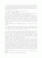 안식일과 일요일에 관한 논쟁 75페이지