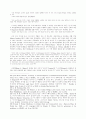 안식일과 일요일에 관한 논쟁 80페이지