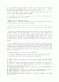 안식일과 일요일에 관한 논쟁 81페이지