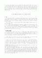 안식일과 일요일에 관한 논쟁 84페이지