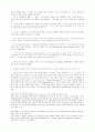 안식일과 일요일에 관한 논쟁 85페이지